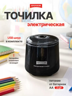 SPONSOR — система выбора для покупателей и партнёров