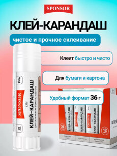SPONSOR — система выбора для покупателей и партнёров