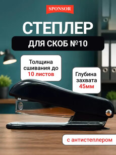 SPONSOR — система выбора для покупателей и партнёров
