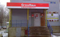Новый магазин GrossHaus открылся в городе Сергиев Пассат. Новый магазин GrossHaus открылся в городе Сергиев Пассат.