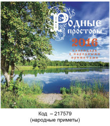 Три календаря Три календаря