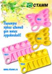 Новинка! Цветные палитры «Бабочка» и «Прямоугольная»! Новинка! Цветные палитры «Бабочка» и «Прямоугольная»!