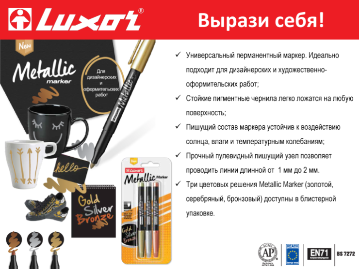 ��� ���������� ����� � Metallic Marker �� �� Luxor!