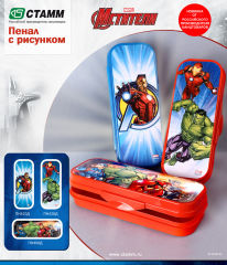 Новинка! Пеналы с рисунками Marvel! Новинка! Пеналы с рисунками Marvel!