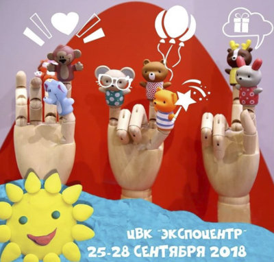 «МИР ДЕТСТВА-2018»: новинки отрасли для будущих поколений «МИР ДЕТСТВА-2018»: новинки отрасли для будущих поколений