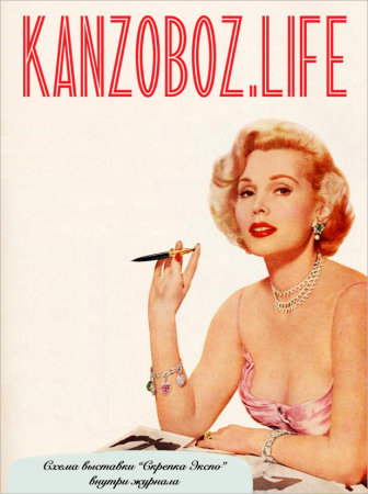 Новый выпуск журнала KANZOBOZ.LIFE — фокусируйтесь на важном! Новый выпуск журнала KANZOBOZ.LIFE — фокусируйтесь на важном!