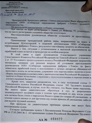 Томск теряет еще один бренд: карандаши Томск теряет еще один бренд: карандаши