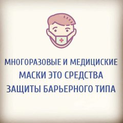 Защитные средства Защитные средства