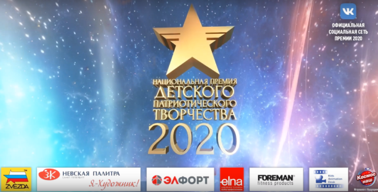������������ ������ �������� ��������������� ���������� 2020