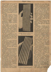 ″Карандаш и его история.″ Вокруг света, февраль1917 г. ″Карандаш и его история.″ Вокруг света, февраль1917 г.