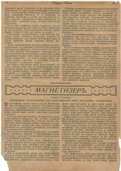 ″Карандаш и его история.″ Вокруг света, февраль1917 г. ″Карандаш и его история.″ Вокруг света, февраль1917 г.