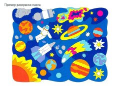 Скидка 12% на весь ассортимент в честь Дня Космонавтики! Скидка 12% на весь ассортимент в честь Дня Космонавтики!