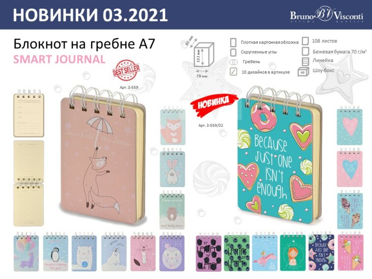 ����� ������������ SMART JOURNAL