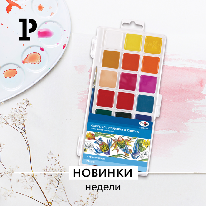 Новостная рубрика «Новинки недели» Новостная рубрика «Новинки недели»