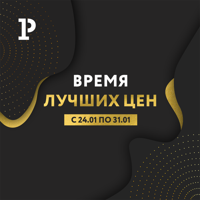 Время лучших цен. Производим товары – производим лучшие цены! Время лучших цен. Производим товары – производим лучшие цены!