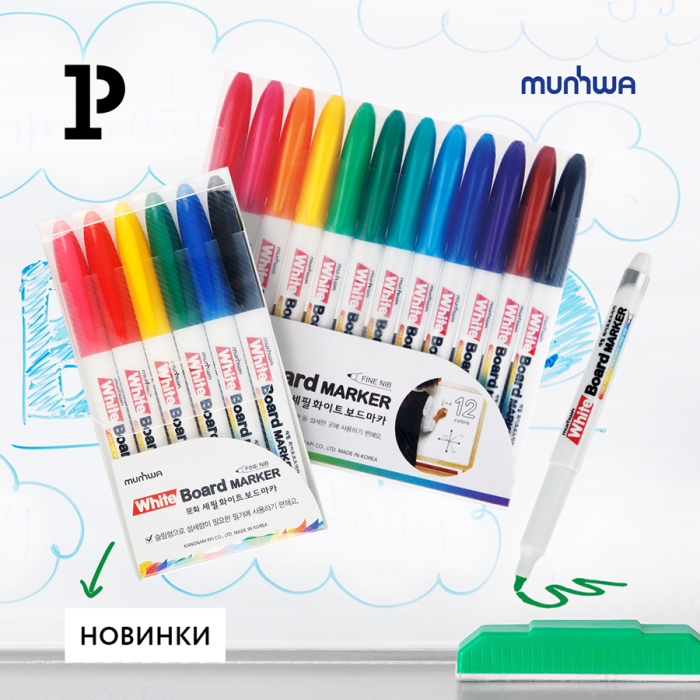 Цветным по белому: новые наборы маркеров Munhwa! Цветным по белому: новые наборы маркеров Munhwa!