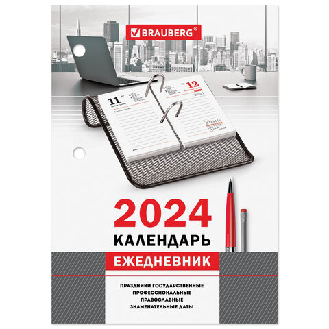 ���������-���������� ���������� ���������� ″����″, BRAUBERG