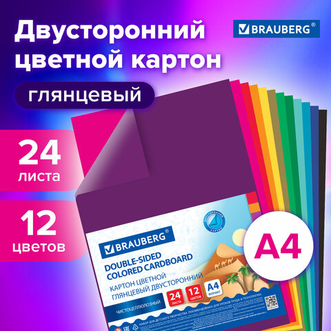 Картон цветной 2-сторонний МЕЛОВАННЫЙ EXTRA 24 листа 12 цветов, BRAUBERG Картон цветной 2-сторонний МЕЛОВАННЫЙ EXTRA 24 листа 12 цветов, BRAUBERG
