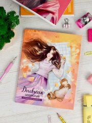 Дневник школьный, А5+, 48 л Дневник школьный, А5+, 48 л
