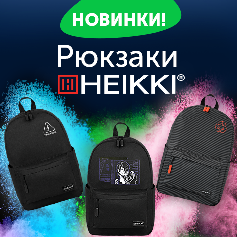 Рюкзаки HEIKKI Рюкзаки HEIKKI