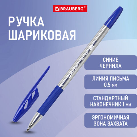 Ручка шариковая с грипом BRAUBERG ″ULTRA GT″ Ручка шариковая с грипом BRAUBERG ″ULTRA GT″