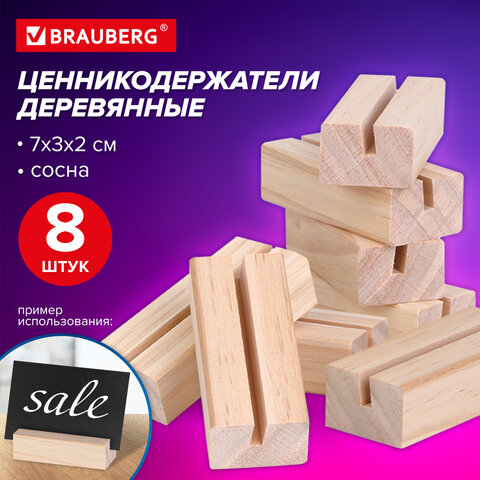 Ценникодержатель деревянный BRAUBERG, комплект 8 штук Ценникодержатель деревянный BRAUBERG, комплект 8 штук