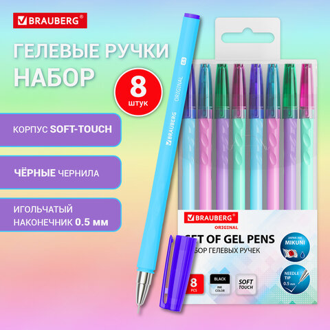 Ручки гелевые BRAUBERG ORIGINAL, набор 8 штук Ручки гелевые BRAUBERG ORIGINAL, набор 8 штук