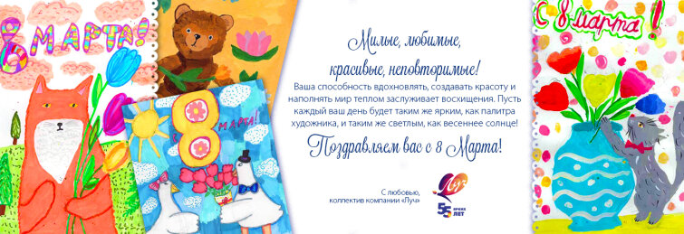 Поздравляем с 8 марта Поздравляем с 8 марта