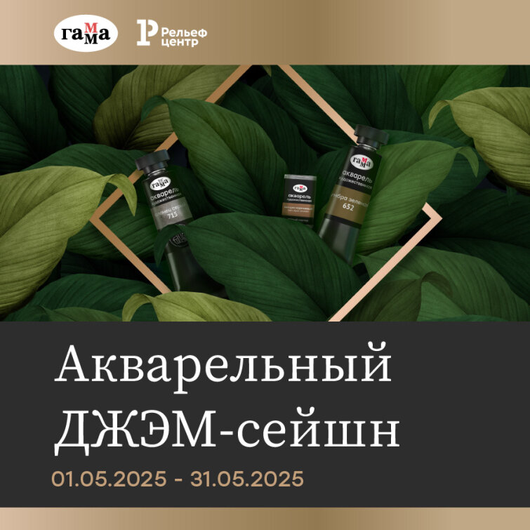 Новая федеральная акция от «ГАММЫ» — получайте классный кешбэк за покупки Новая федеральная акция от «ГАММЫ» — получайте классный кешбэк за покупки
