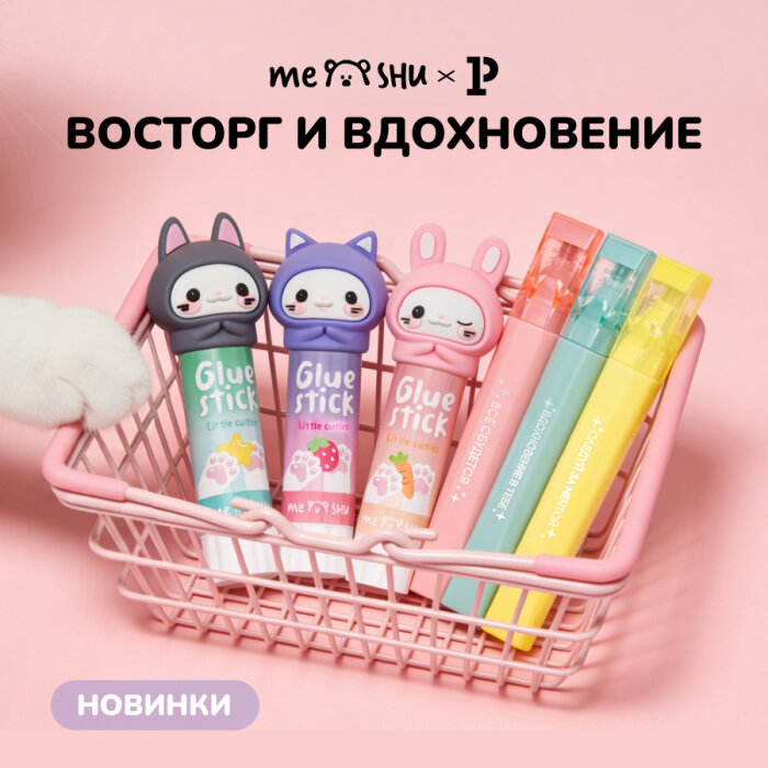 �� ������ �������, �� � ������� c MESHU