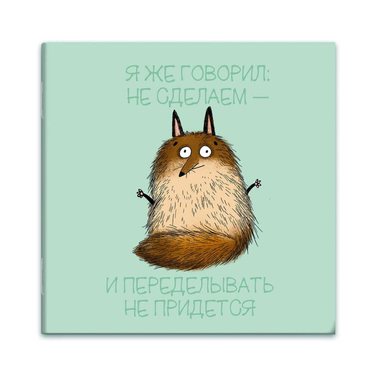 Блокнот, 130х130 мм, 32 листов, мягкий переплёт, матовая ламинация, выборочный УФ-лак, дизайнерский блок Блокнот, 130х130 мм, 32 листов, мягкий переплёт, матовая ламинация, выборочный УФ-лак, дизайнерский блок