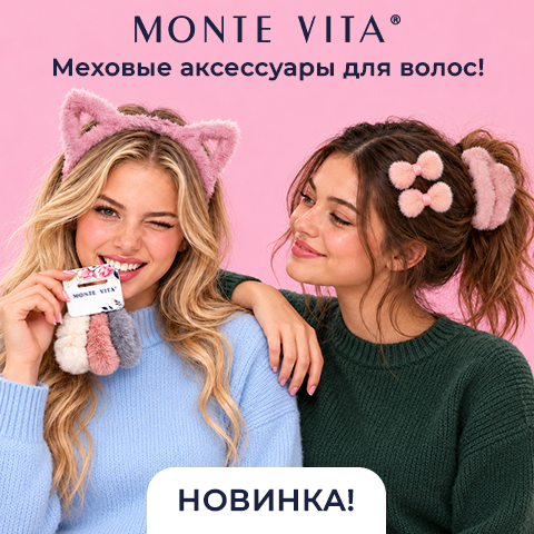 Меховые аксессуары для волос MONTE VITA!