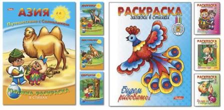 Самсон – раскраски «Хатбер» Самсон – раскраски «Хатбер»