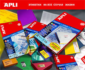 Компания APLI приглашает Вас посетить выставку СКРЕПКА ЭКСПО