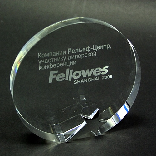 Компания &laquo;Рельеф-Центр&raquo; на дилерской конференции Fellowes