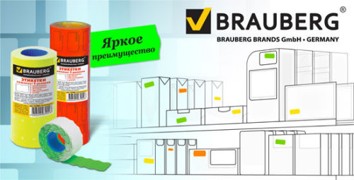 Группа компаний ″Самсон″ - Ценники и этикетки BRAUBERG Группа компаний ″Самсон″ - Ценники и этикетки BRAUBERG