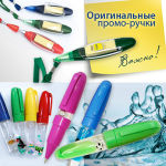 Оригинальные проморучки