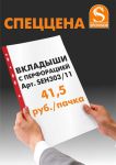 ″Группа Товарищей″: Всем нужен SPONSOR ″Группа Товарищей″: Всем нужен SPONSOR