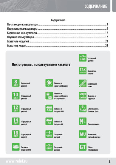 В новый сезон продаж с каталогом ТМ «CITIZEN» 2012 года! В новый сезон продаж с каталогом ТМ «CITIZEN» 2012 года!