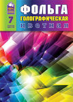 Новинки ПЗБФ Новинки ПЗБФ