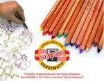 Пастельное совершенство от Koh-I-Noor Пастельное совершенство от Koh-I-Noor