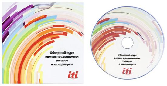 Уникальный видеокурс I.T.I. для новичков и профессионалов канцелярского рынка Уникальный видеокурс I.T.I. для новичков и профессионалов канцелярского рынка