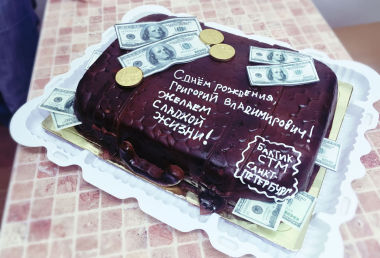 Поздравляем!