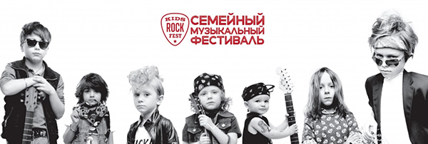 Silwerhof – участник домашнего киносемейника Kids Rock Fest