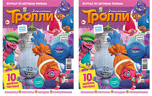 Маркетинговая поддержка Dreamworks - журнал для девочек «Тролли» Маркетинговая поддержка Dreamworks - журнал для девочек «Тролли»