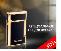 Скидка 30% Предлагаем Вашему вниманию специальное предложение на все зажигалки Pierre Cardin! Скидка 30% Предлагаем Вашему вниманию специальное предложение на все зажигалки Pierre Cardin!