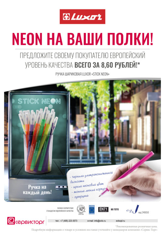 Neon на ваши полки! Neon на ваши полки!