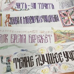 ����� � ������� ��������� ����������� � ���������� Calligrafest