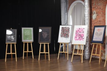 ����� � ������� ��������� ����������� � ���������� Calligrafest