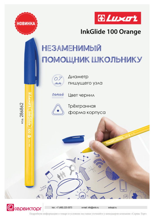 Трехгранная ручка для школы и письма - Luxor InkGlide 100 Orange! Трехгранная ручка для школы и письма - Luxor InkGlide 100 Orange!